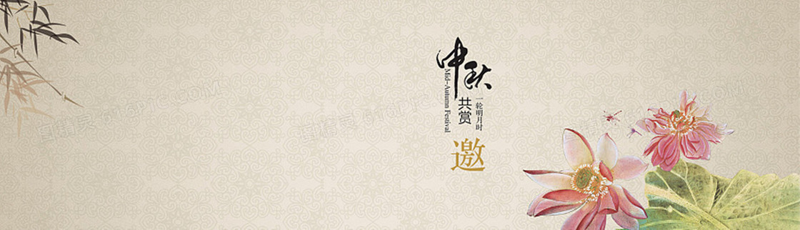 中国风文艺荷花中秋节背景