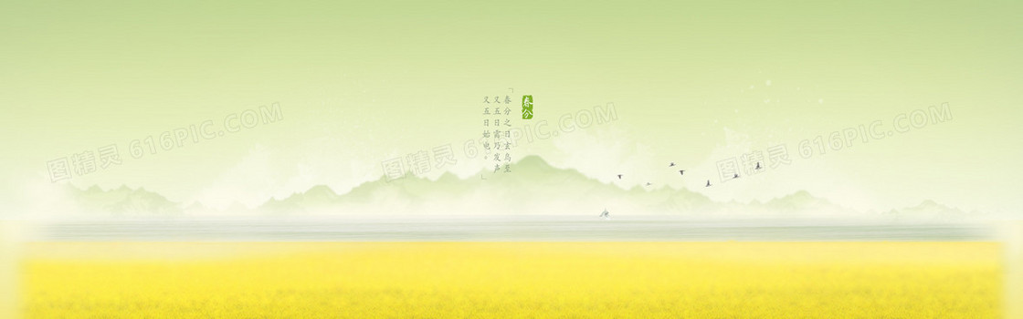 清新绿色手绘淘宝背景