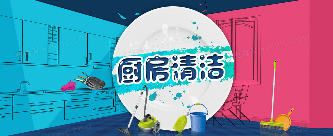 创意厨房