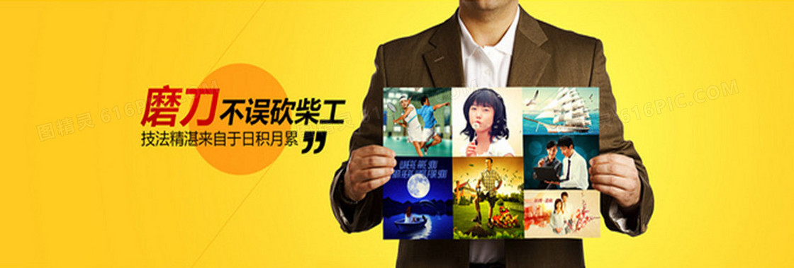 励志简约商务网站banner