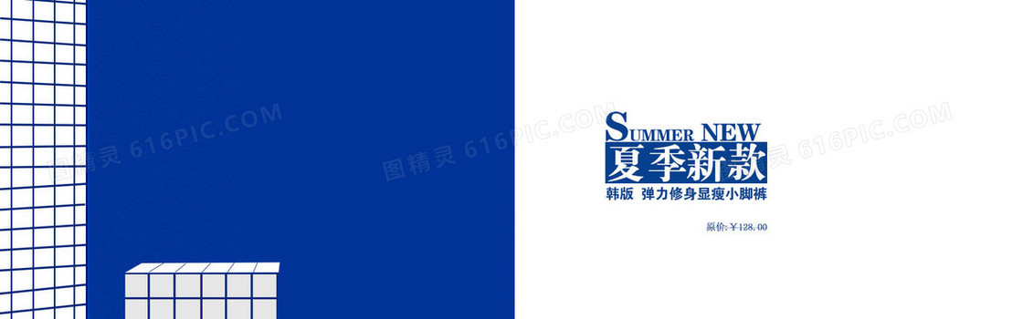 夏季海报