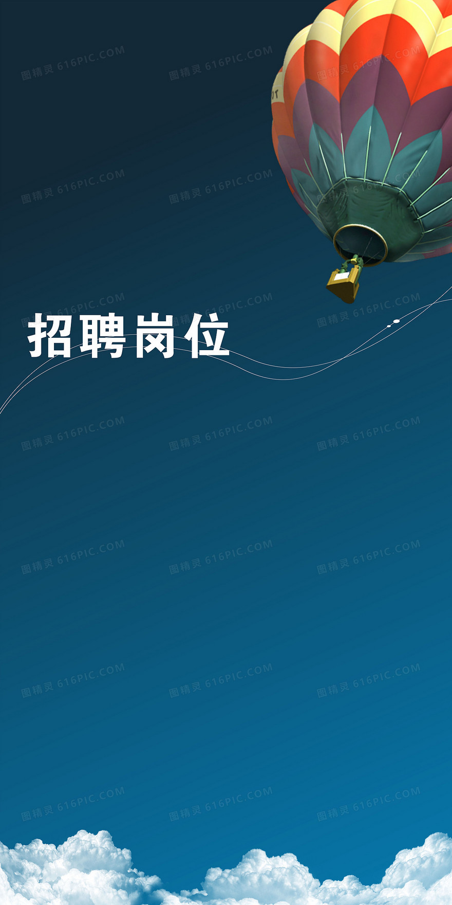 蓝色简约热气球背景