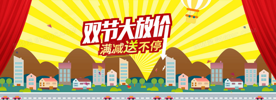双节大放价城市建筑红窗帘背景