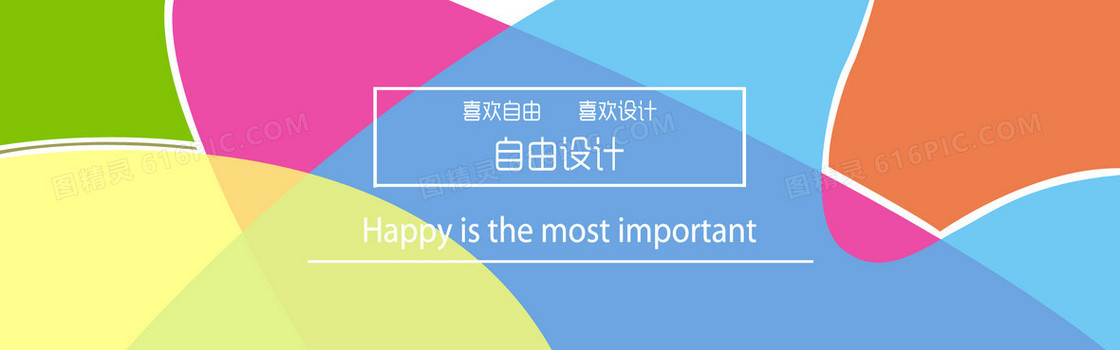 多彩背景图