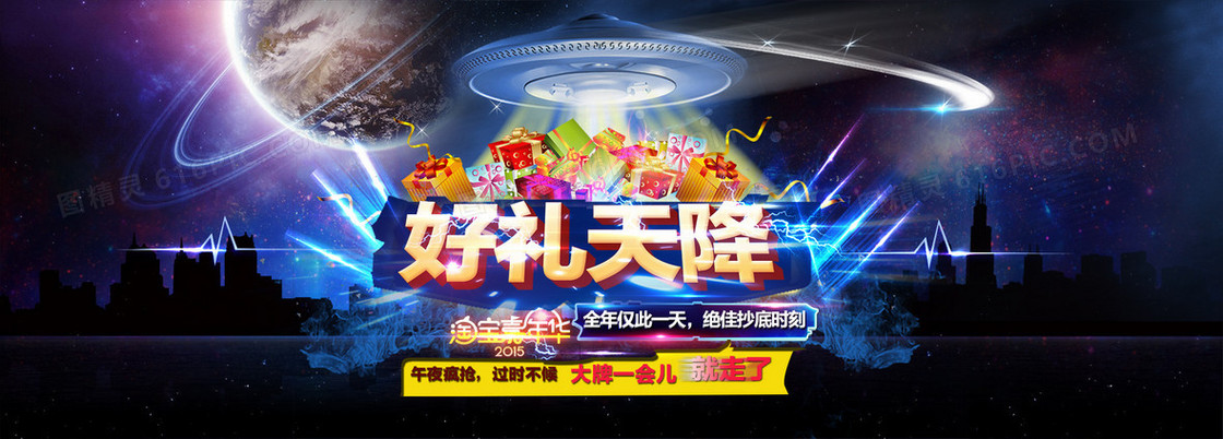 双12首页大海报