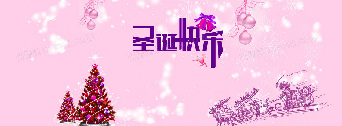 圣诞节素材