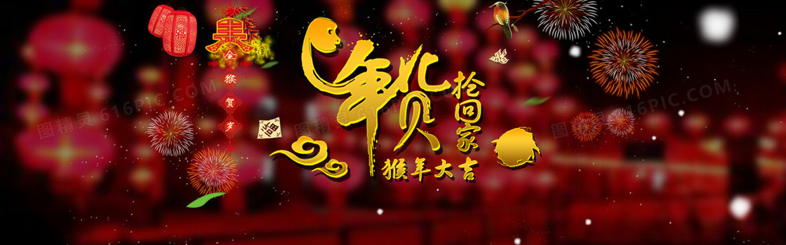 年货抢回家