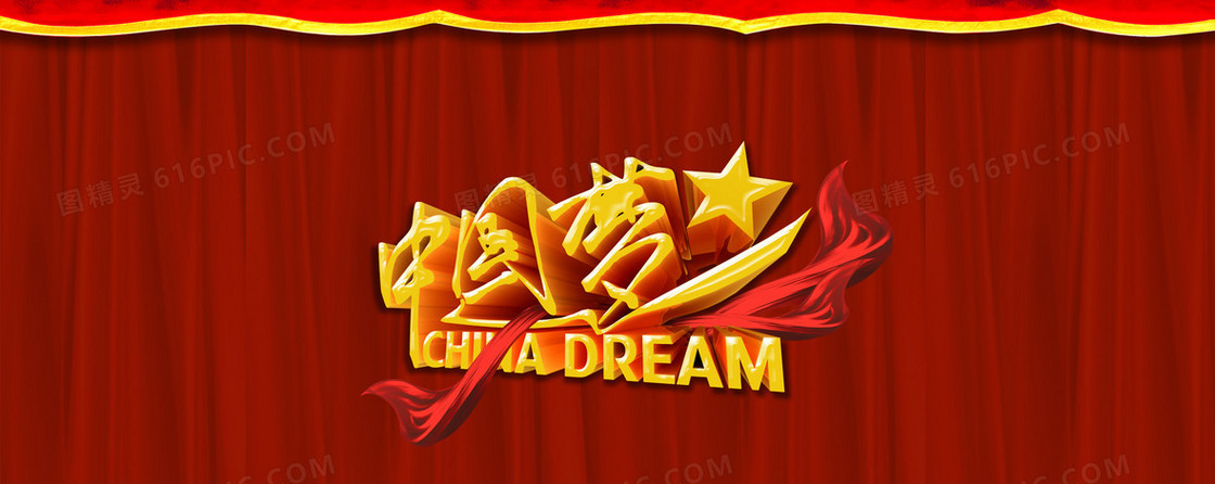 中国梦大气背景