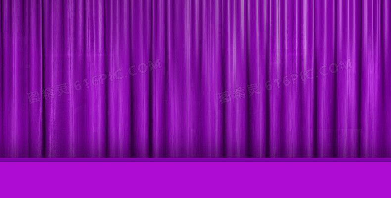 舞台 幕布 紫色
