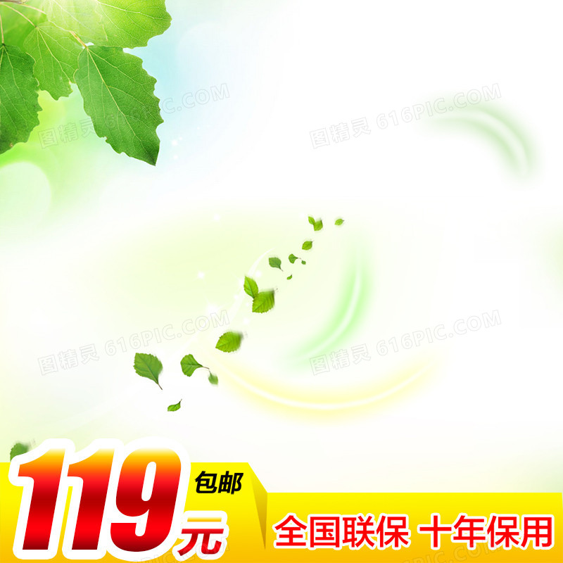 背景素材模板
