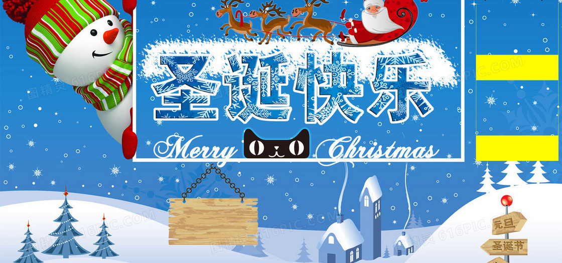 淘宝圣诞节促销banner