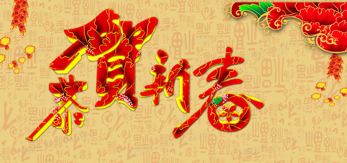 喜庆背景