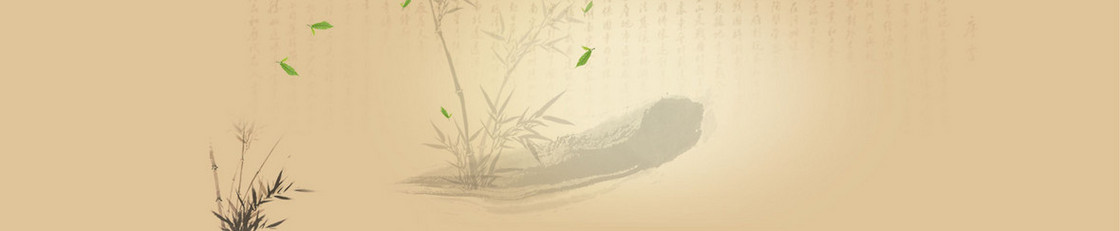 简约中国风竹叶背景
