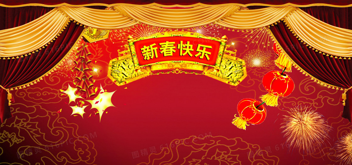 中国风新春快乐喜庆背景