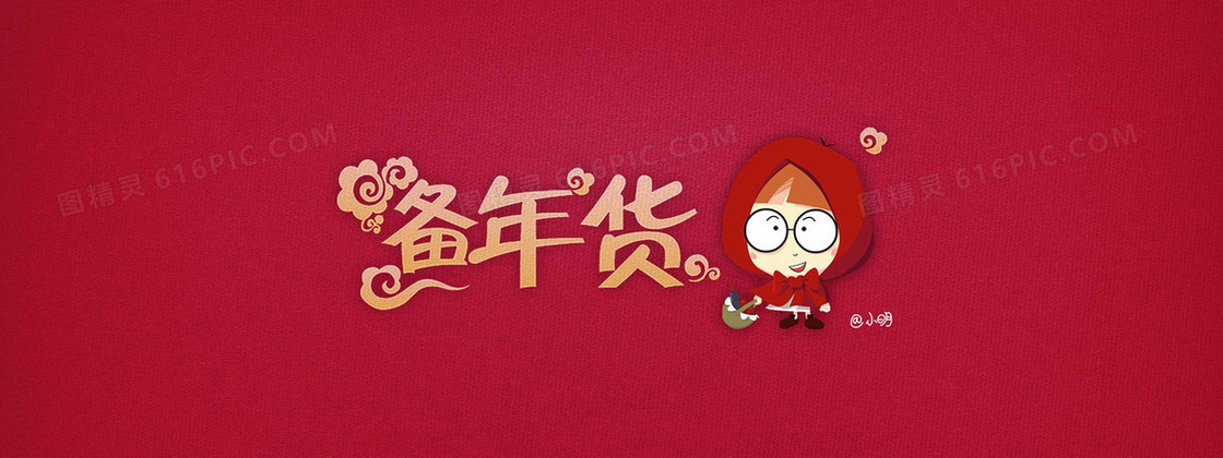 淘宝banner