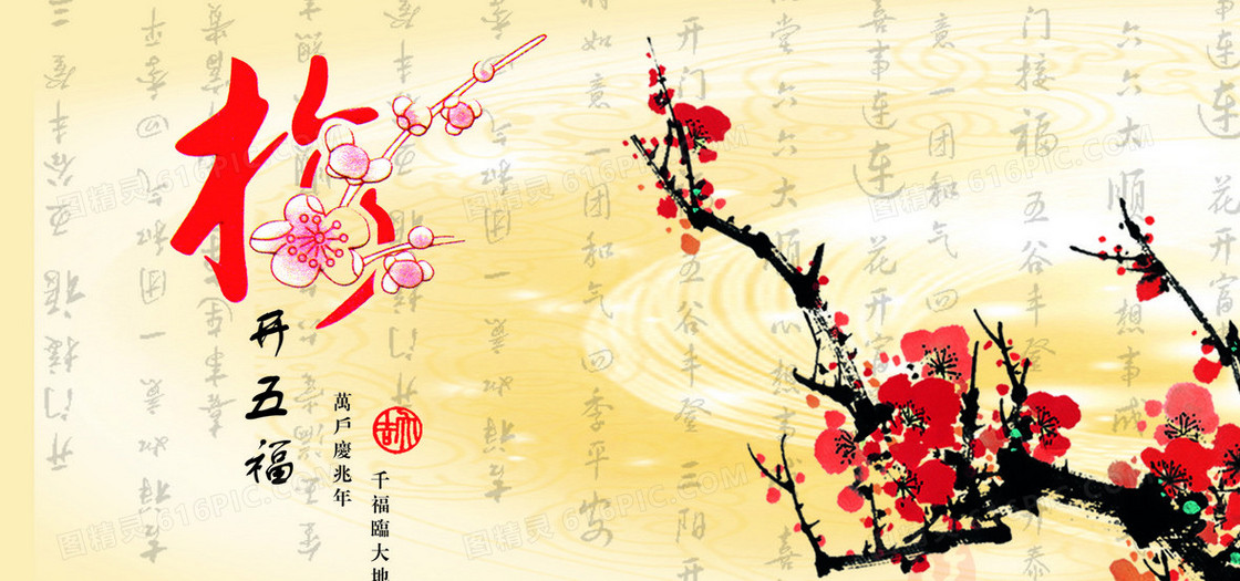 春节背景黄色背景