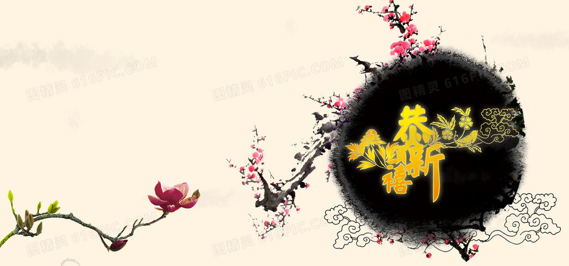 水墨梅花中国风