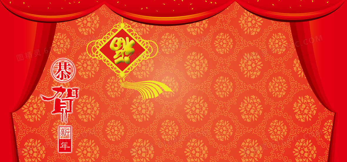 恭贺新年背景图片下载_1920x900像素jpg格式_编号zqwfg5g7z_图精灵