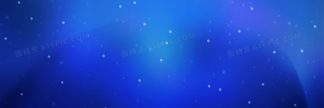 蓝色星空背景
