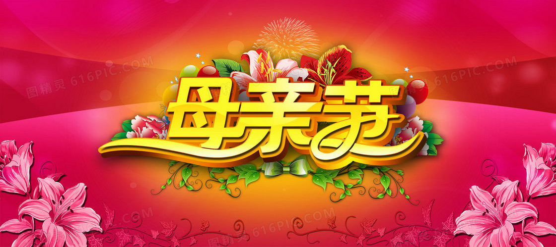 母亲节背景