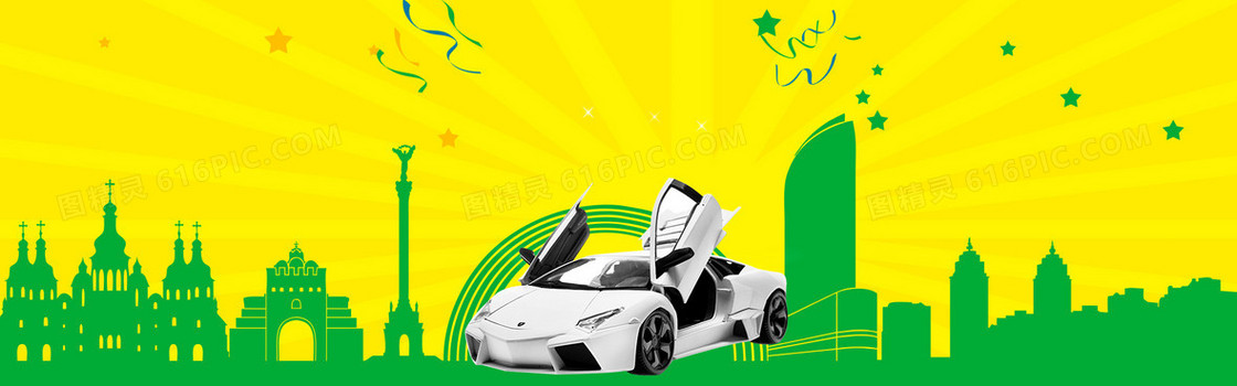 简约炫彩个性跑车banner