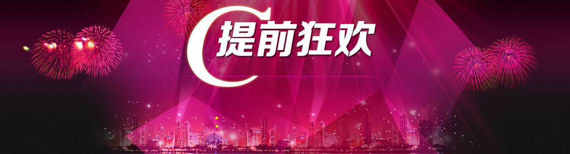 新年背景