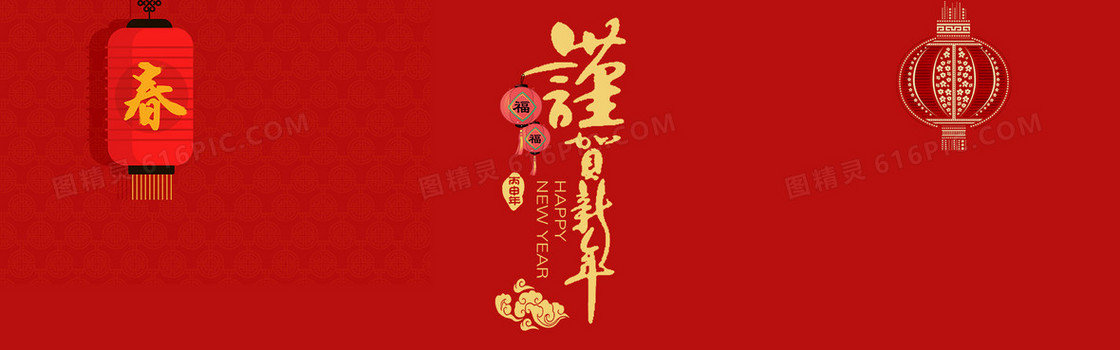 2017新年背景