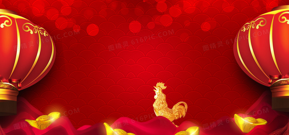 红色喜庆中国风节日海报背景