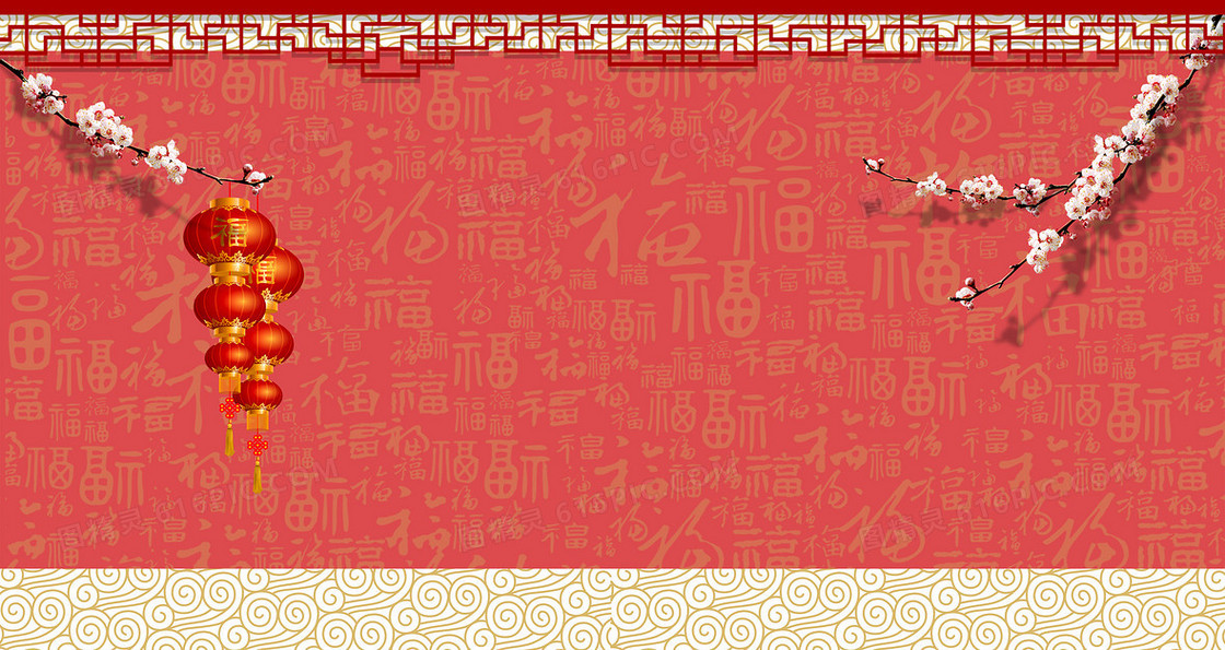 新年喜庆节日商业活动海报展板背景素材