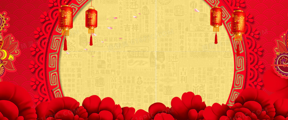 喜庆春节红色传统中国风海报背景