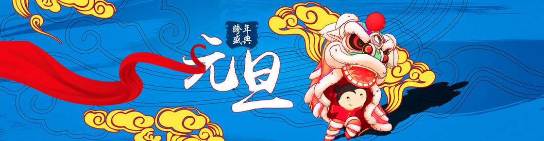 中国传统节日背景图
