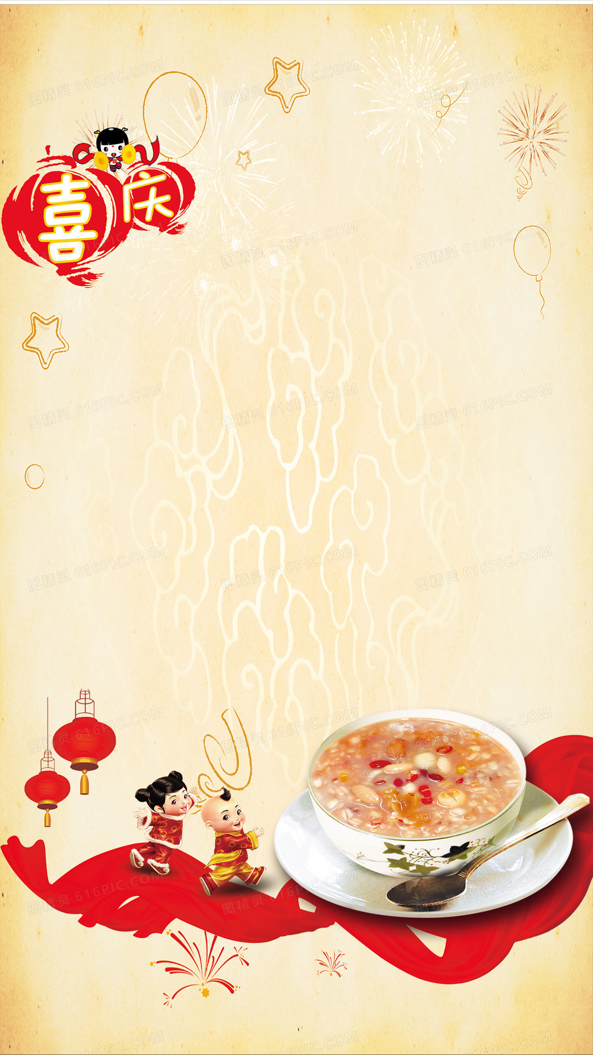 喜庆腊八节质感h5背景psd源文件下载