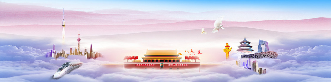 国庆天安门海报banner