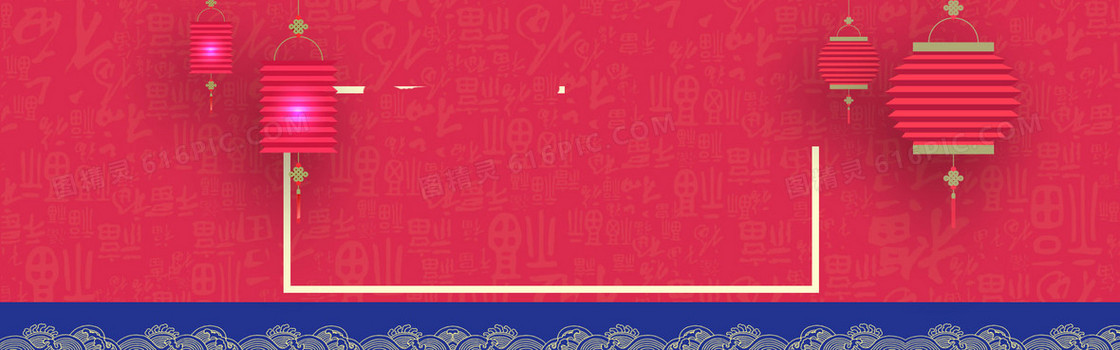 新年中国风红色海报banner背景