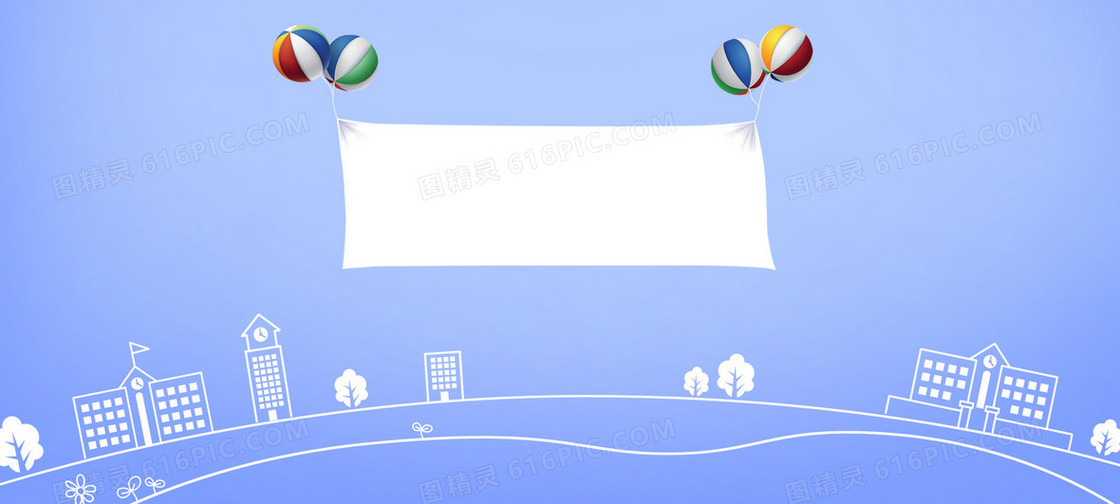 教育手绘蓝色浪漫海报banner