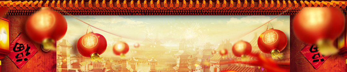 淘宝宣传新年2017海报banner背景