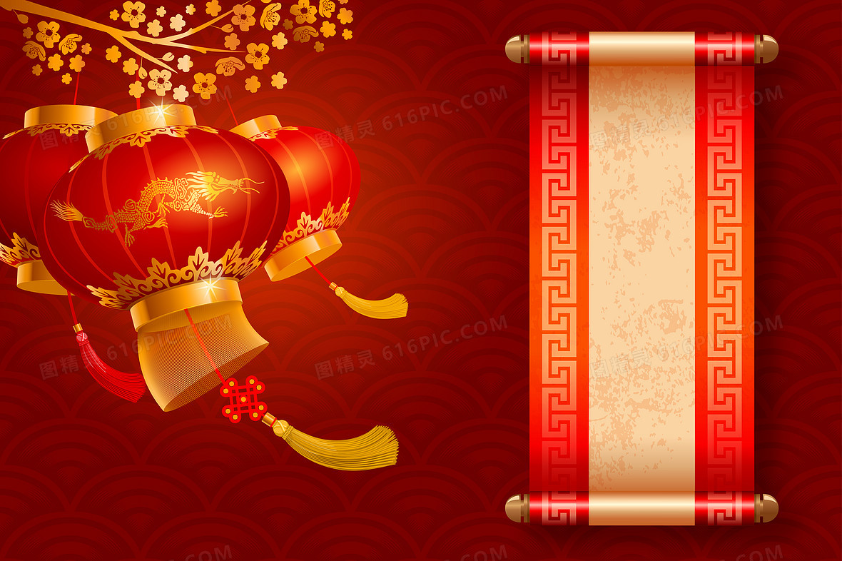 新年快乐素材背景图片下载 免费高清新年快乐素材背景设计素材 图精灵