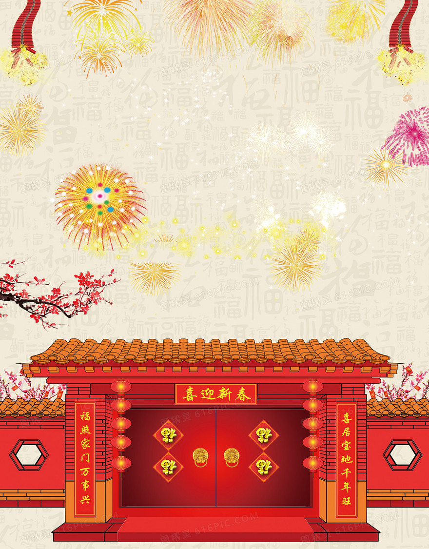 喜庆春节开门红烟花红色海报背景