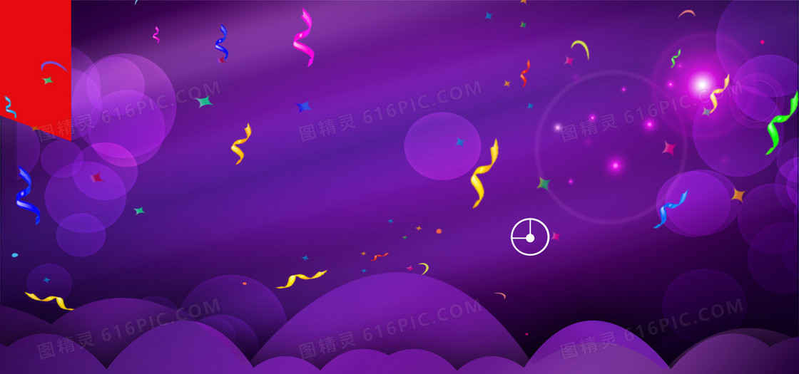 淘宝天猫扁平紫色活动促销背景