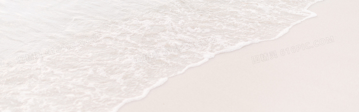 米色素雅波浪banner背景