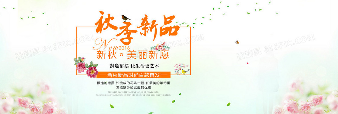 小清新花朵背景