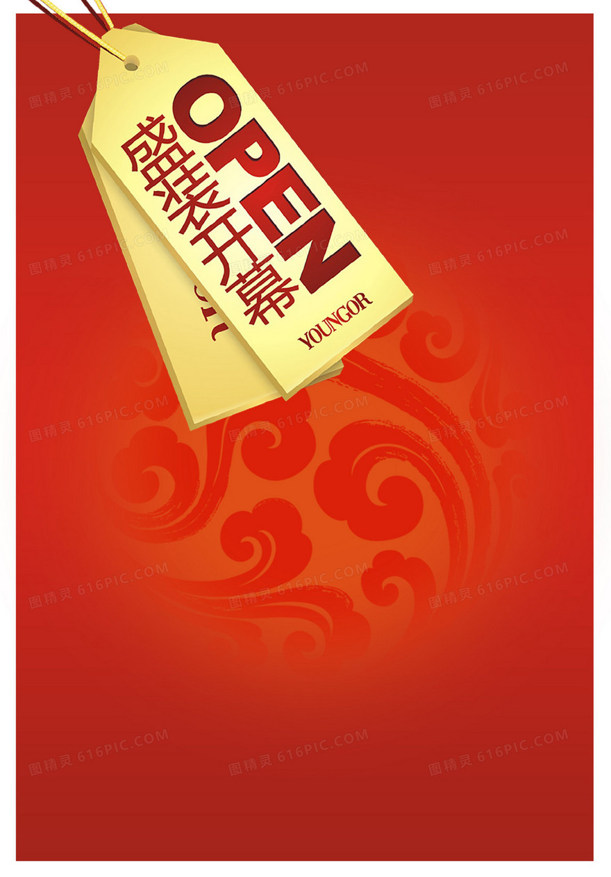 大红色喜庆盛装开业商业背景