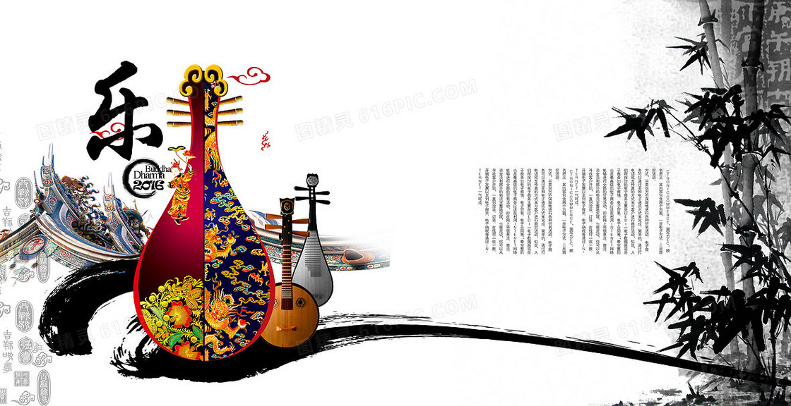 中国风乐器画册