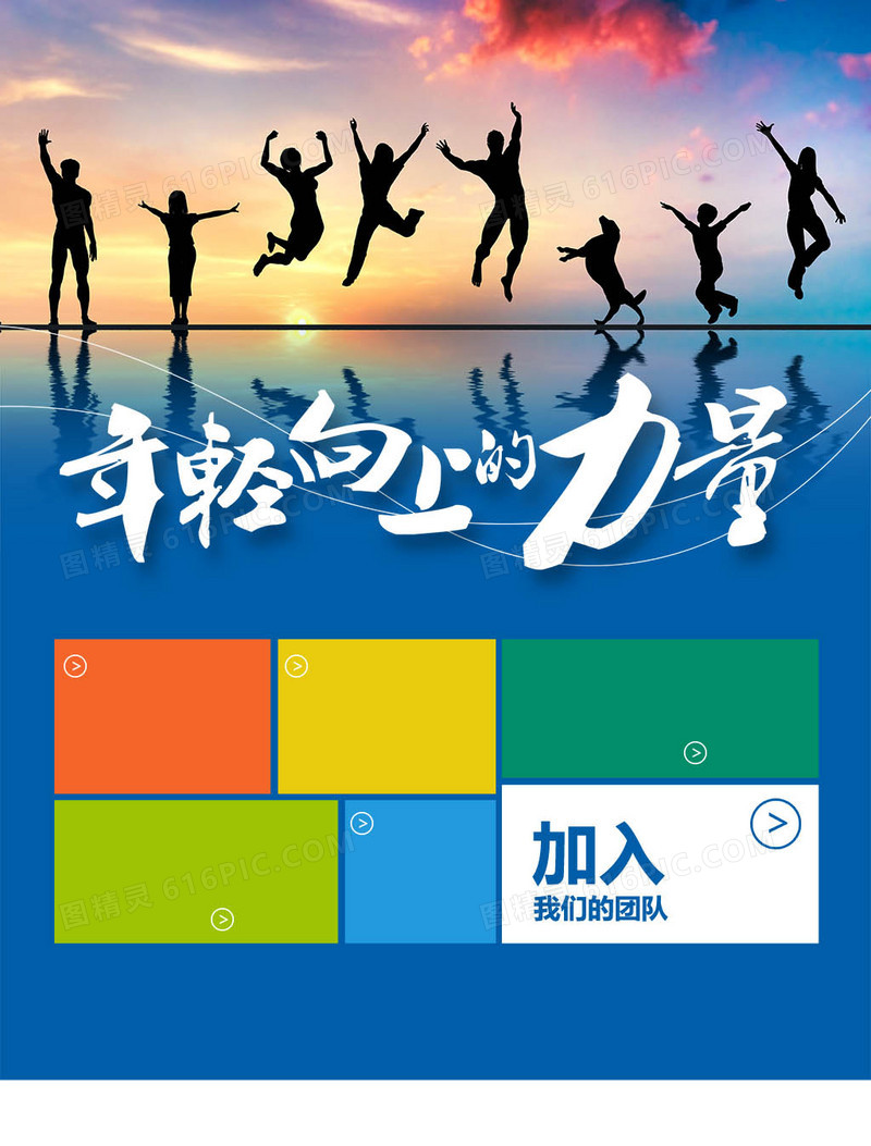 求职海报