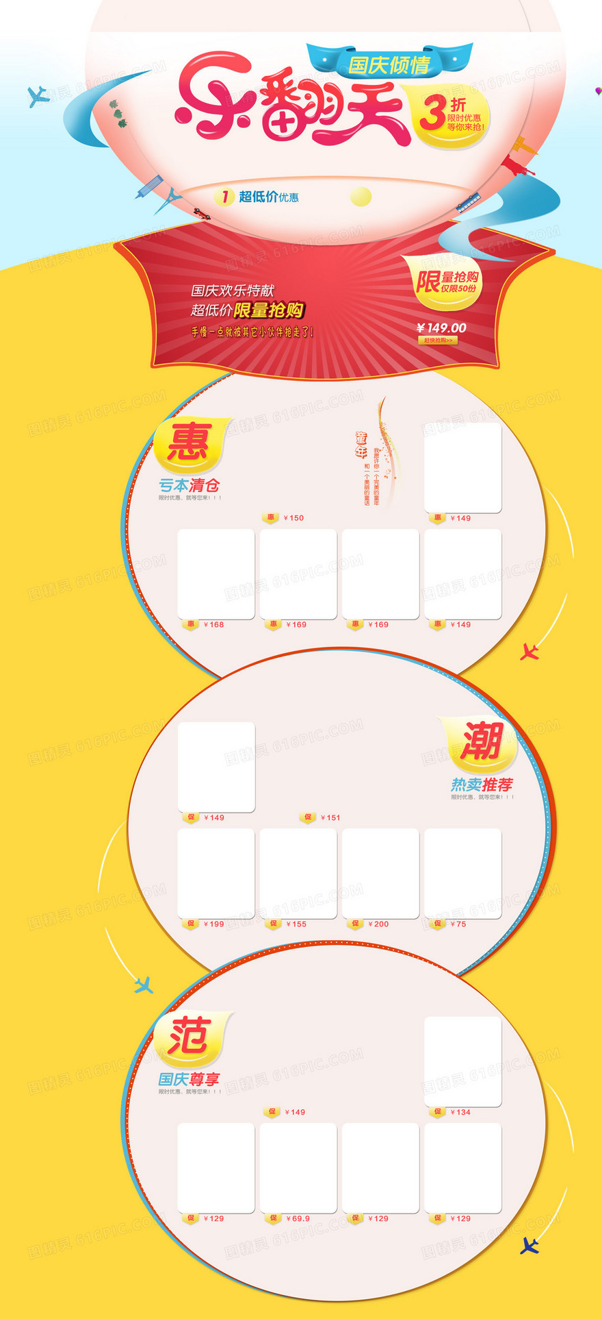 店铺首页背景