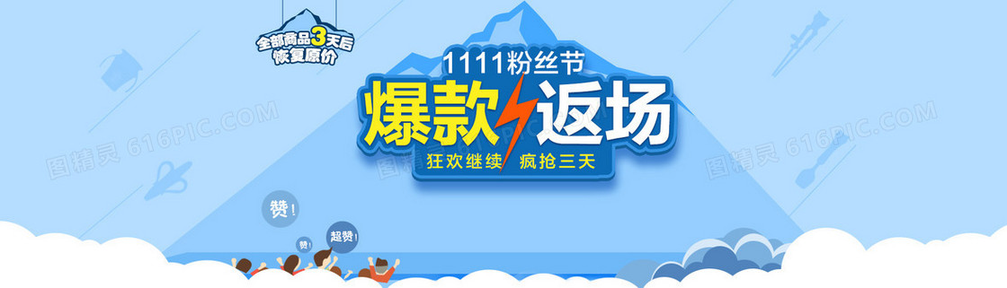 双11促销海报背景