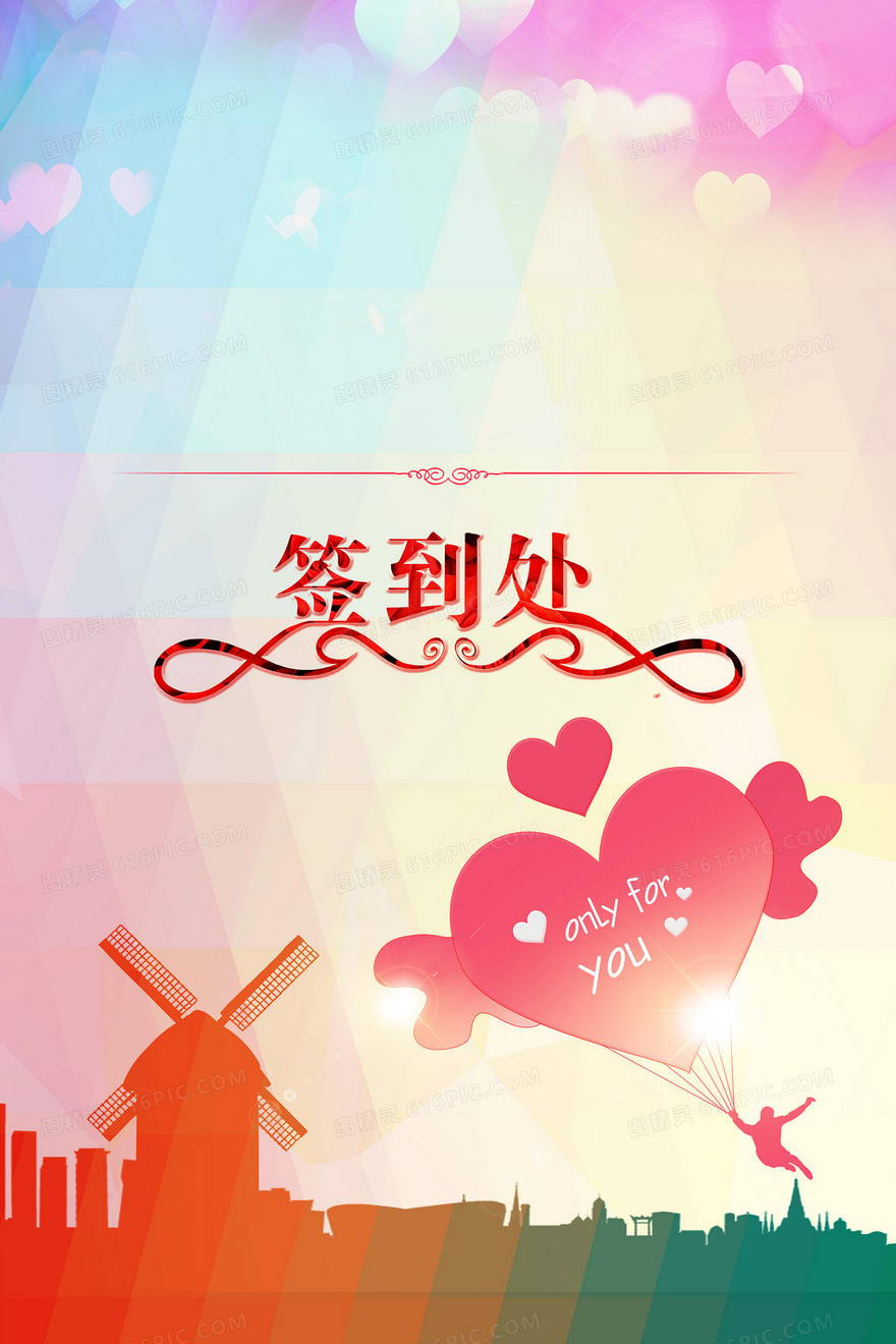 彩色扁平背景