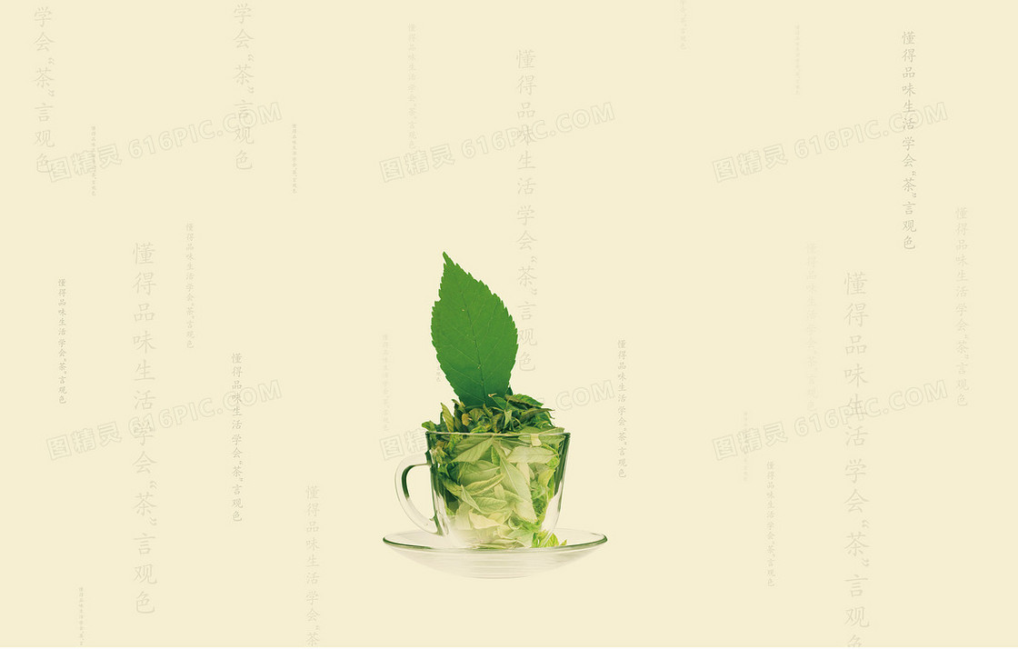 简约文化茶海报