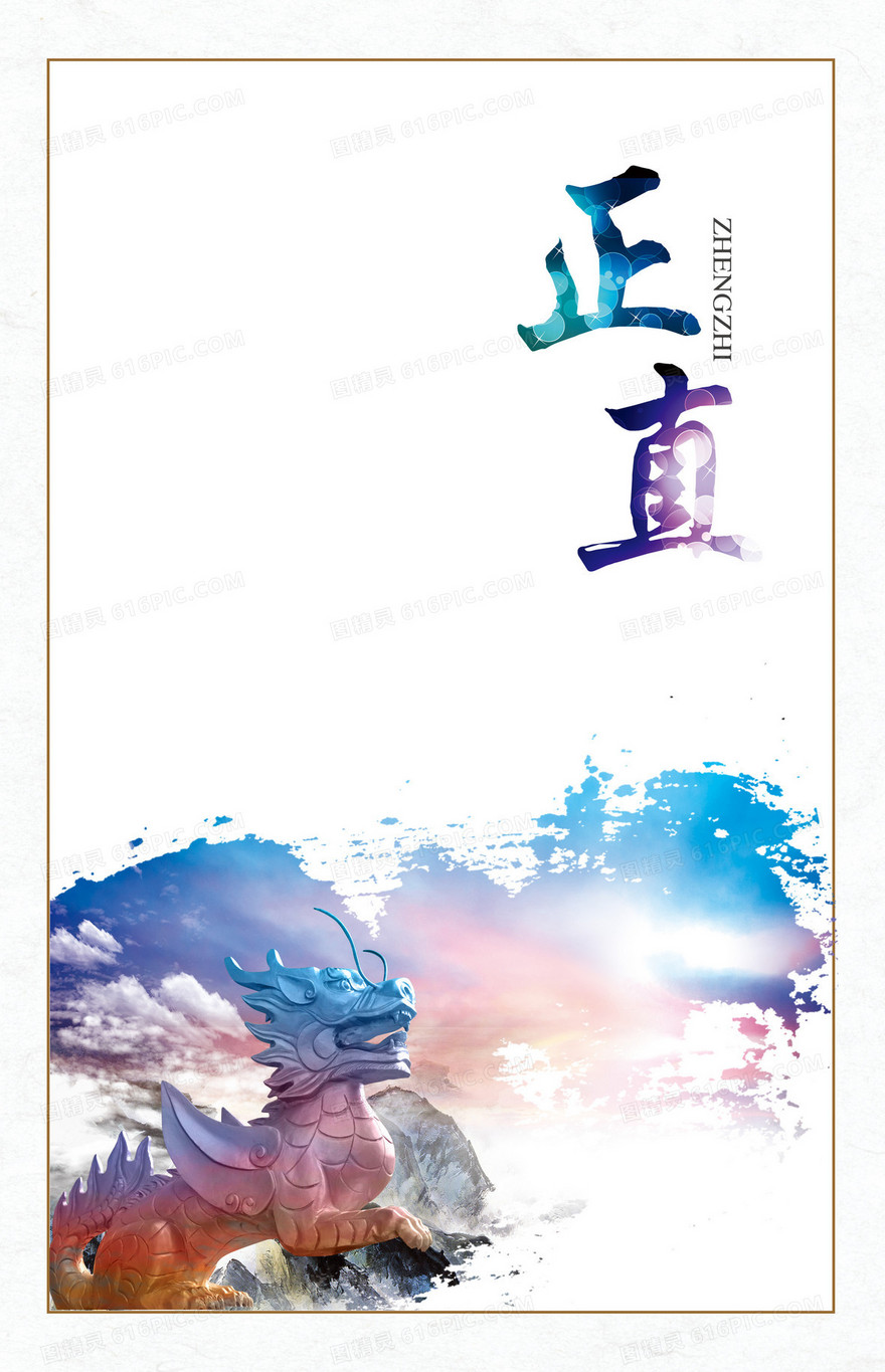 彩色水墨麒麟背景