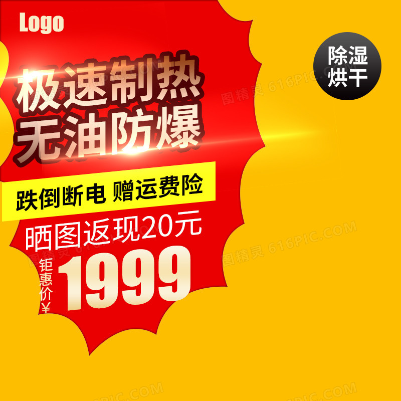 取暖器电暖气主图
